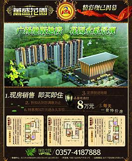 房地產(chǎn)廣告圖片