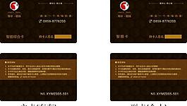 業(yè)主卡圖片
