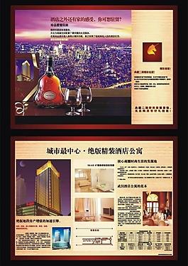 酒店公寓宣傳單圖片
