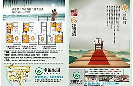 房地產(chǎn)廣告圖片