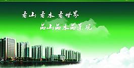 碧水外滩房地产售楼书图片