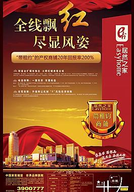 商鋪圖片
