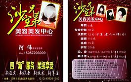 沙宣兄弟彩頁圖片