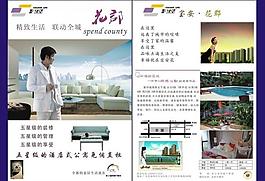 房地產(chǎn)宣傳單圖片