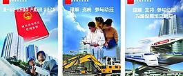 動拆遷海報設計圖片