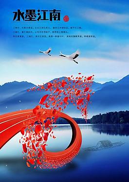 中國(guó)風(fēng)海報(bào)圖片
