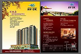房地產(chǎn)dm單圖片
