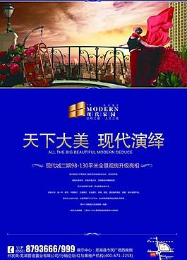 房地產(chǎn) 現(xiàn)代家園圖片