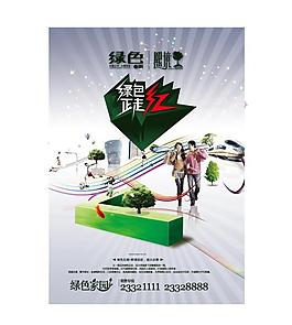 房地產(chǎn)dm圖片