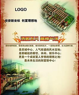 商城宣傳圖片