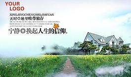 房地產(chǎn)廣告模板圖片