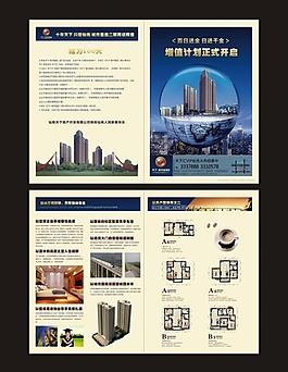 房地產(chǎn)折頁圖片