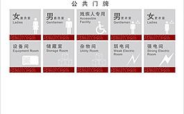公共門牌圖片
