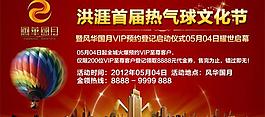 房地產(chǎn)廣告圖片