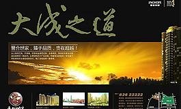 房地產(chǎn)報(bào)紙廣告圖片