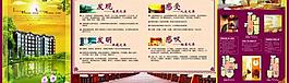 房地產(chǎn)折頁圖片