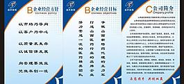 公司展板图片