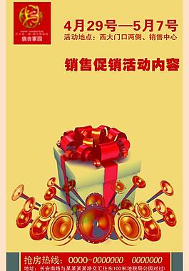 房地產(chǎn)廣告圖片
