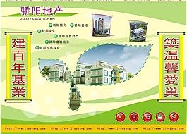 房地產(chǎn)圖片