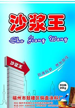 膩子粉包裝袋圖片