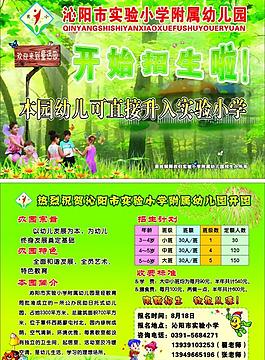 實(shí)驗(yàn)小學(xué)附屬幼兒園圖片