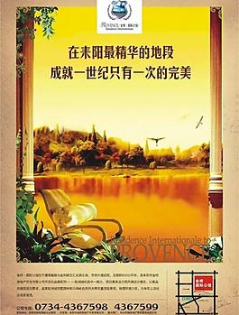 房地產(chǎn)廣告 源文件庫(kù) 房地產(chǎn)海報(bào)圖片