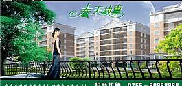 房地產廣告圖片