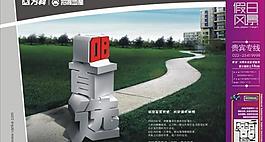報(bào)紙廣告圖片