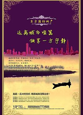 房地產(chǎn)宣傳單圖片