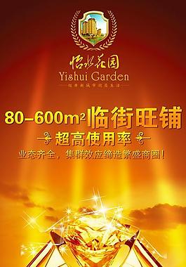 金色地产海报图片