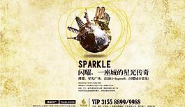 房地產(chǎn)廣告圖片