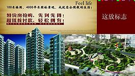 房地產(chǎn)宣傳單頁圖片