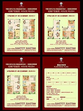 置業計劃書圖片