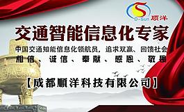 交通智能信息化專家圖片