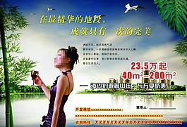 房地產(chǎn)宣傳單圖片