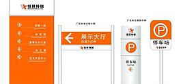 廠區標準式立牌導向標圖片