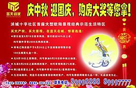 房地產(chǎn)廣告圖片