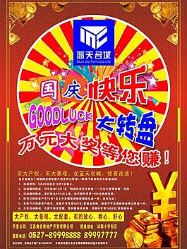 房地產(chǎn)廣告圖片