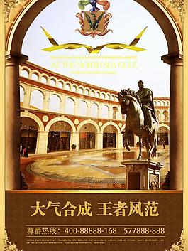 房地產廣告圖片