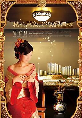 尊貴精品房地產(chǎn)廣告圖片