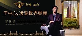 精口房地產(chǎn)戶外廣告圖片