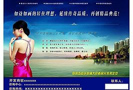 房地產(chǎn)宣傳單圖片