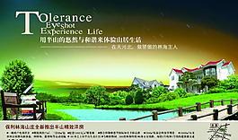 房地產(chǎn)廣告圖片