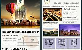房地產(chǎn)單頁圖片