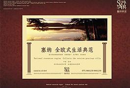 房地產(chǎn)廣告圖片