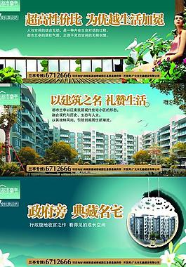 房地產(chǎn)圍墻圖片