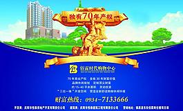 獨有70年產權圖片