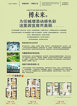 房地產(chǎn)彩頁(yè)圖片