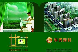 房地產(chǎn)廣告圖片
