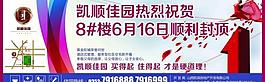 房地產(chǎn)報廣圖片